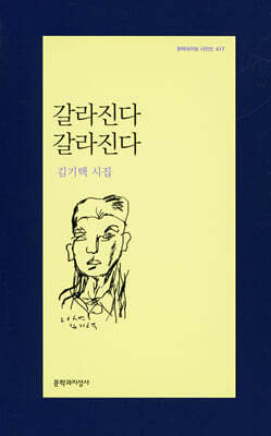 갈라진다 갈라진다