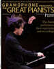 Gramophone Presents the Great Pianists 2026년 Vol.7 임윤찬 커버