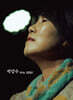 박강수 - 10th 2026 [+USB 포함 한정반]