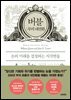 [대여] 버블: 부의 대전환