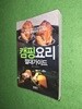 캠핑 요리 절대 가이드