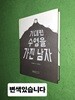 거대한 수염을 가진 남자