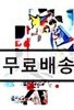 신세기 GPX 사이버 포뮬러 SAGA 박스세트  - 보급판 박스