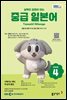 EBS 라디오 중급 일본어 2026년 4월호