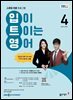 EBS 라디오 입이 트이는 영어 2026년 4월호