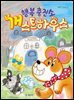 행복 충전소 개스트하우스