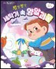 발발발발 세탁기 속 양말괴물