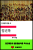 한국문학전집49
