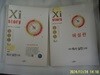 수경출판사.이세영(2권) / 2026 수능대비 Xistory 자이스토리 국어 독서 실전(고3) (2025년) (2022 개정 교육과정).해설편 ( (스프링. 공부흔적 조금)- 정보란참조