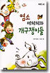 몰라쟁이 엄마