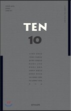 TEN 텐