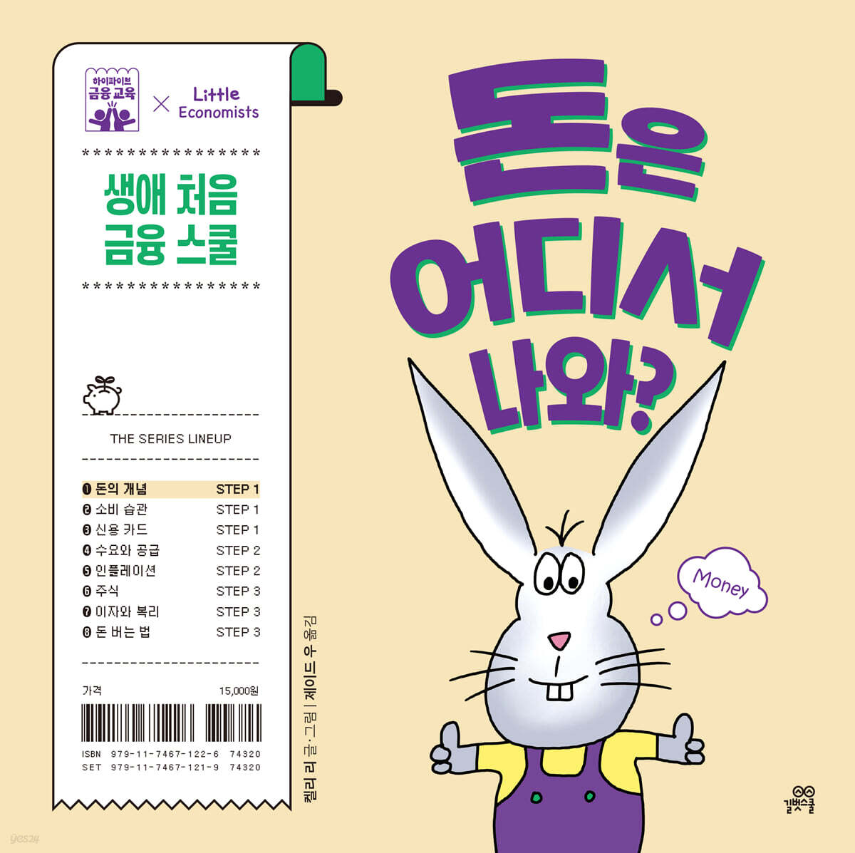 돈은 어디서 나와?