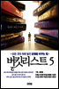 버킷리스트 5