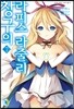 창구의 라피스 라줄리 7