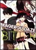 아지랑이 데이즈 KAGEROU DAZE 공식 앤솔로지 코믹 BITTER