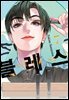 블레스(BLESS) 07권
