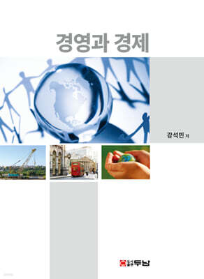 경영과 경제