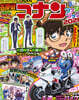 名探偵コナンファンブック 2026
