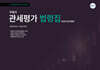 무꿈사 2026 관세평가 법령집
