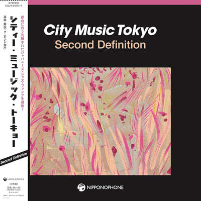 시티팝 컴필레이션 City Music Tokyo Second Definition [2LP]