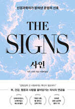 사인
