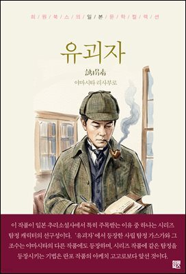 유괴자