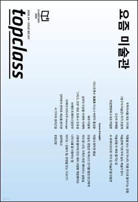 톱클래스 2026년 04월호