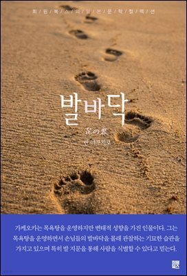발바닥
