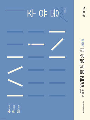 Win 행정쟁송법 사례집 주 유 동 plus