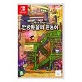 [중고] 닌텐도 스위치 짱구는 못말려 탄광마을의 흰둥이