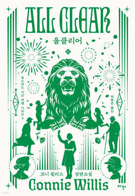 올클리어 (합본판)