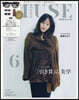 otona MUSE 2026年6月號