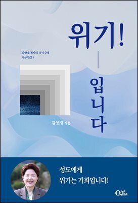위기! 입니다