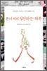 폰더 씨의 실천하는 하루