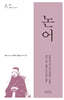 논어
