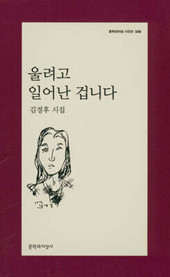 울려고 일어난 겁니다