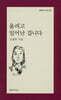 울려고 일어난 겁니다