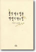 물이 가는 길과 바람이 가는 길