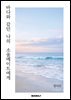 바다와 같던 나의 소울메이트에게