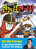 최태성의 한능검 한국사 11