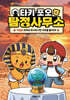 타키 포오 탐정 사무소 6