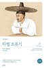 하멜 표류기