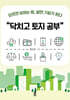 닥치고 토지 공부 (큰글자도서)