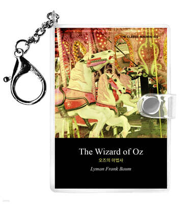 오즈의 마법사 1 미니미니 키링북(영문판) : The Wizard of Oz 1