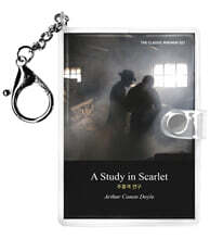주홍색 연구 미니미니 키링북(영문판) : A Study in Scarlet