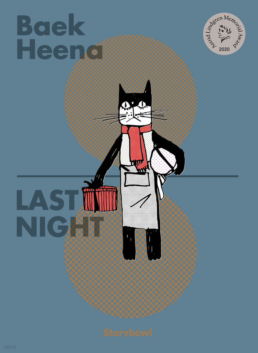 Last Night 어제저녁