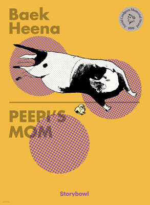 Peepi's Mom 삐약이 엄마