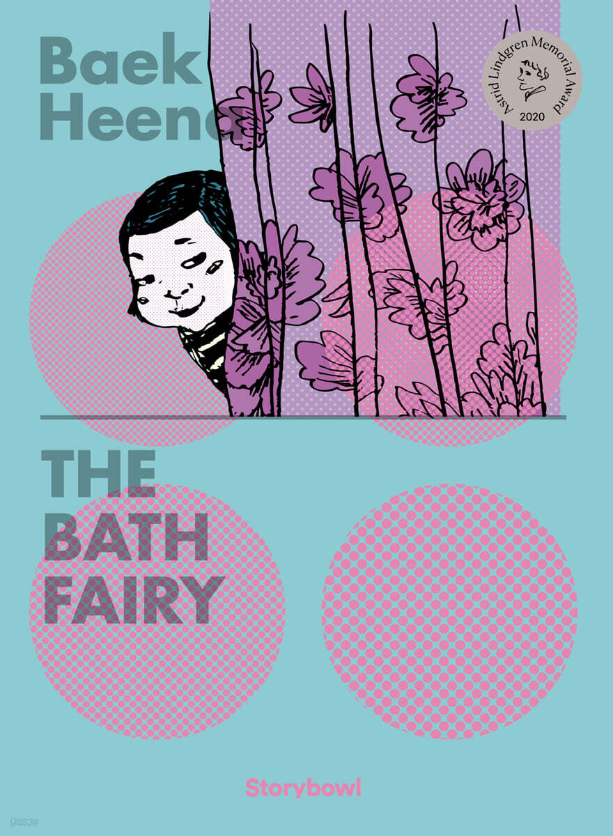 The Bath Fairy 장수탕 선녀님