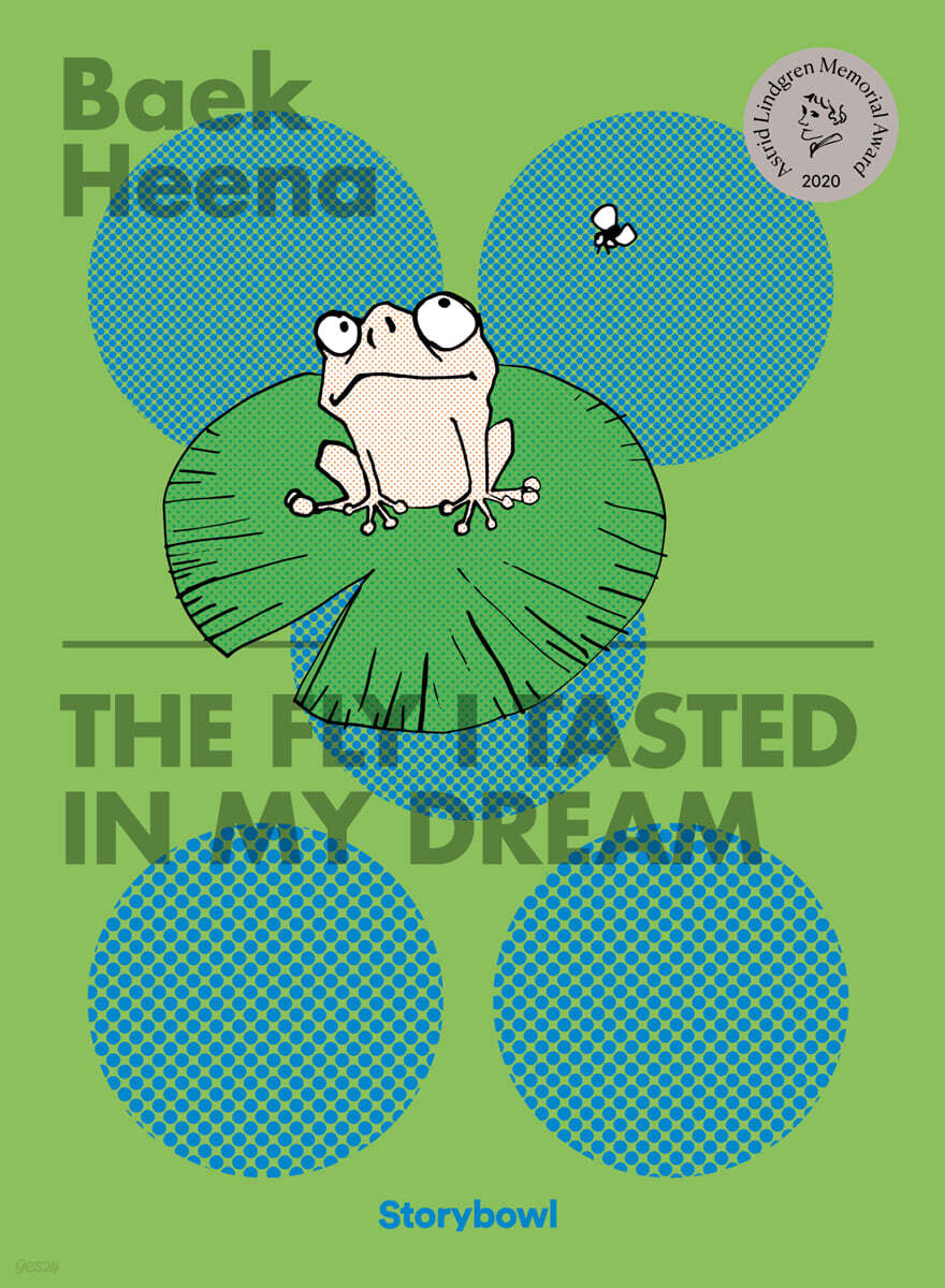 The Fly I Tasted In My Dream 꿈에서 맛본 똥파리