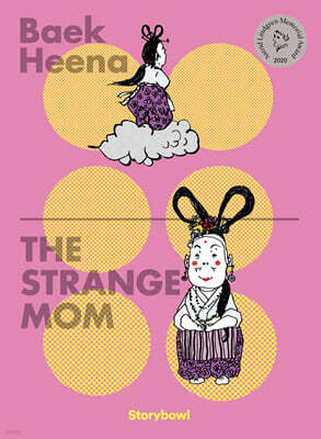 The Strange Mom 이상한 엄마